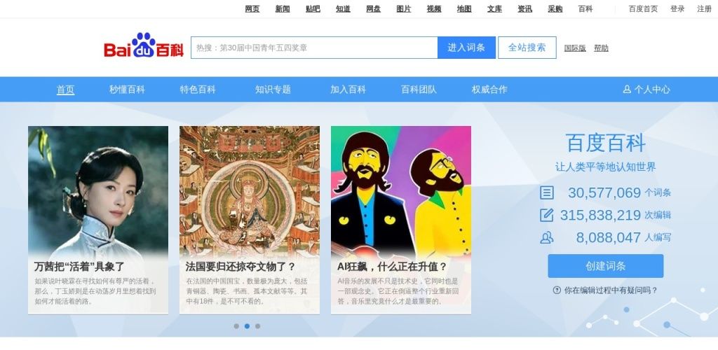 百度热搜见证中国AI崛起：开源大模型下载破百亿，GenFlow 4.0月活破亿引爆生态革命