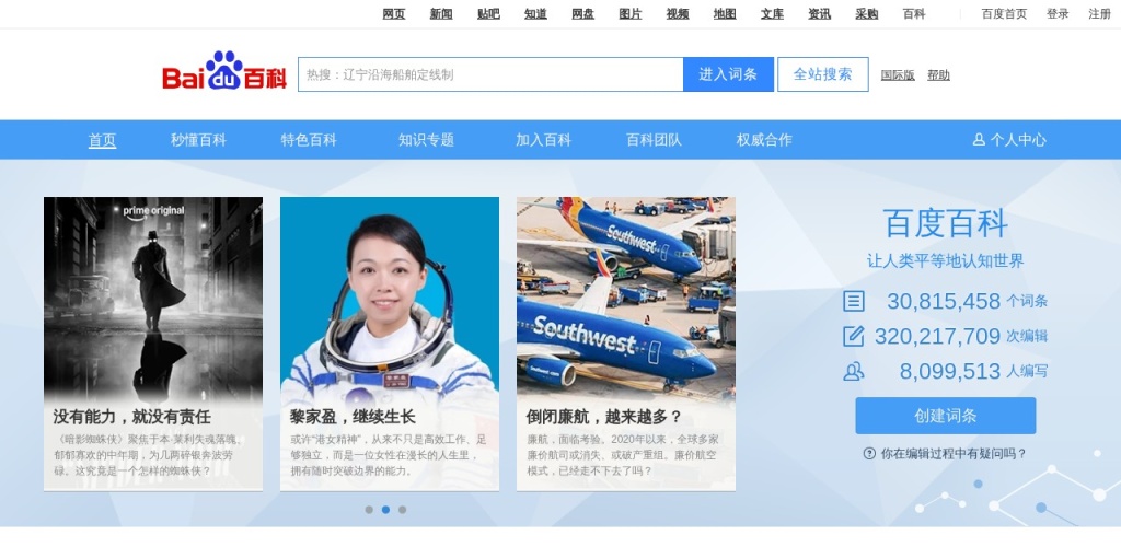 百度热搜见证中国AI崛起：开源大模型下载破百亿，GenFlow 4.0月活破亿引爆生态革命