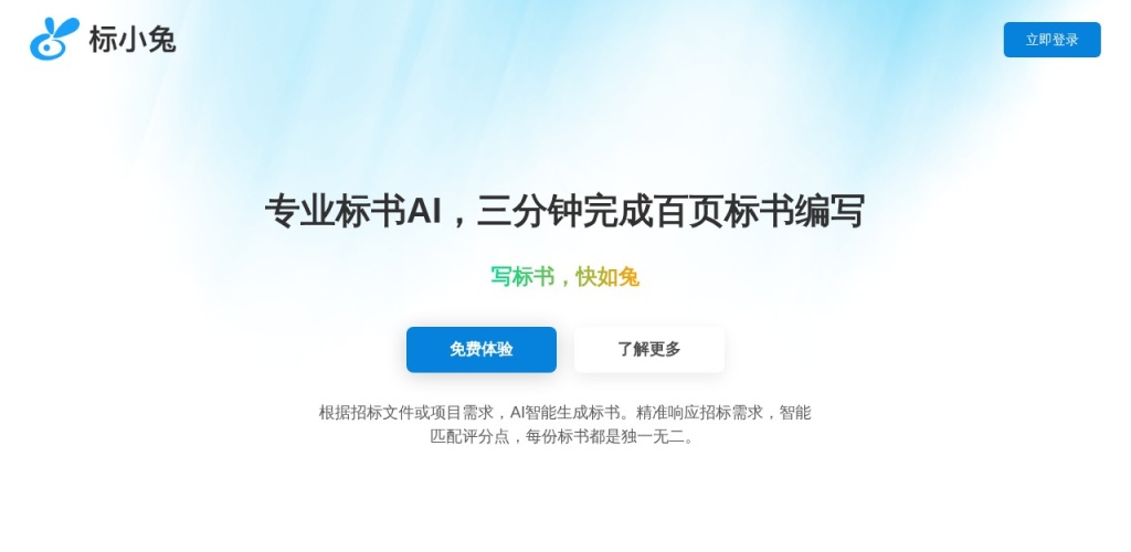 标小兔