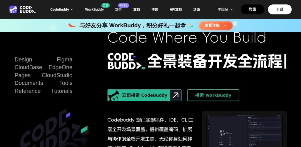 CodeBuddy