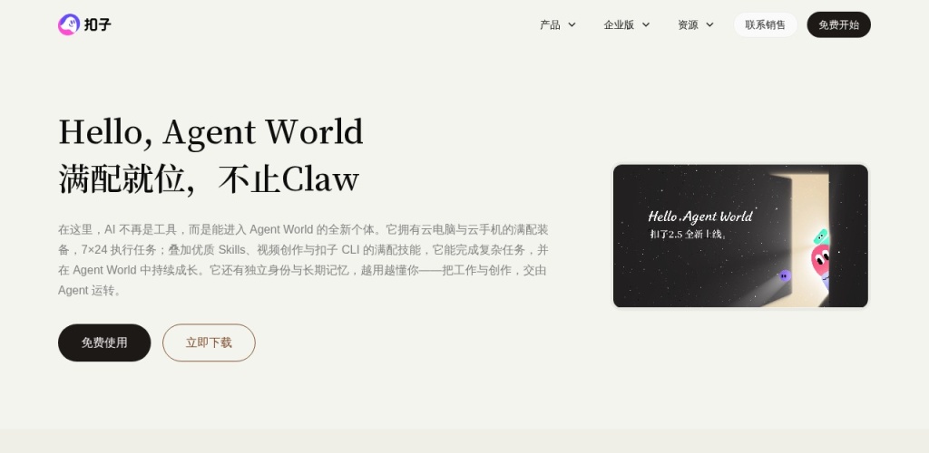 普通人借AI创业：2026年低门槛变现的5个实操赛道