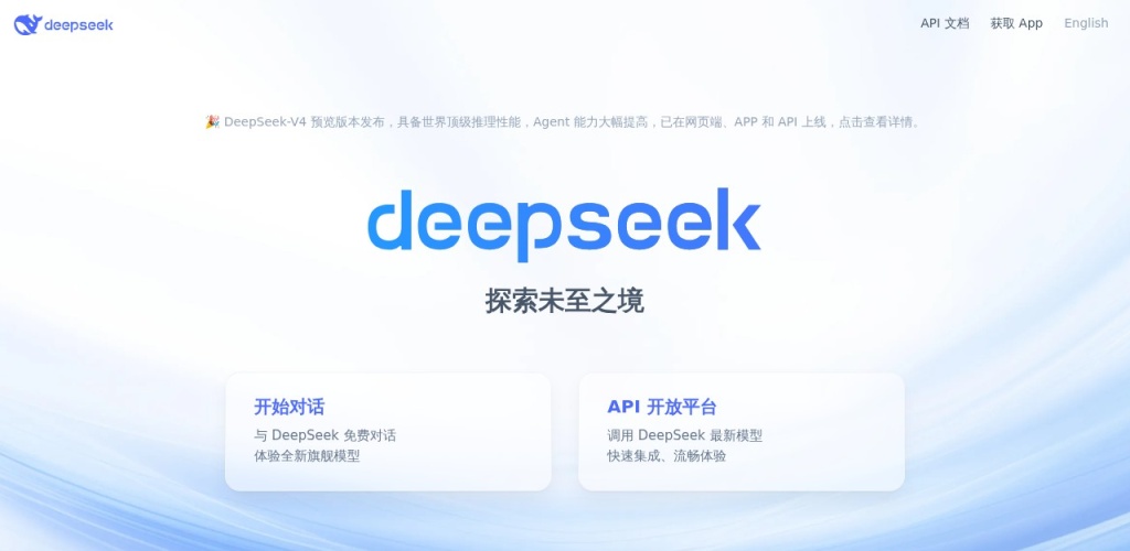 十五五规划智能经济新形态：DeepSeek V4开源引爆AI工具革命
