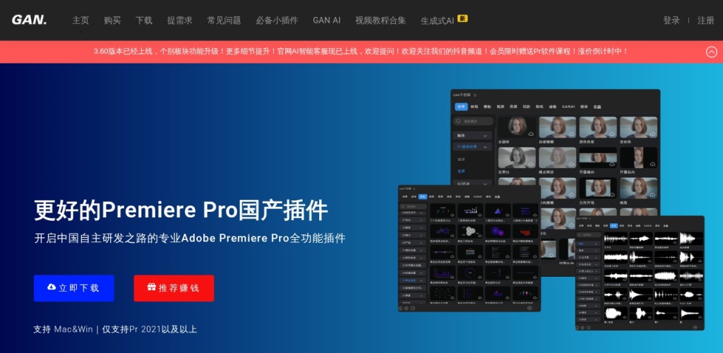 干的库Pr国产AI插件