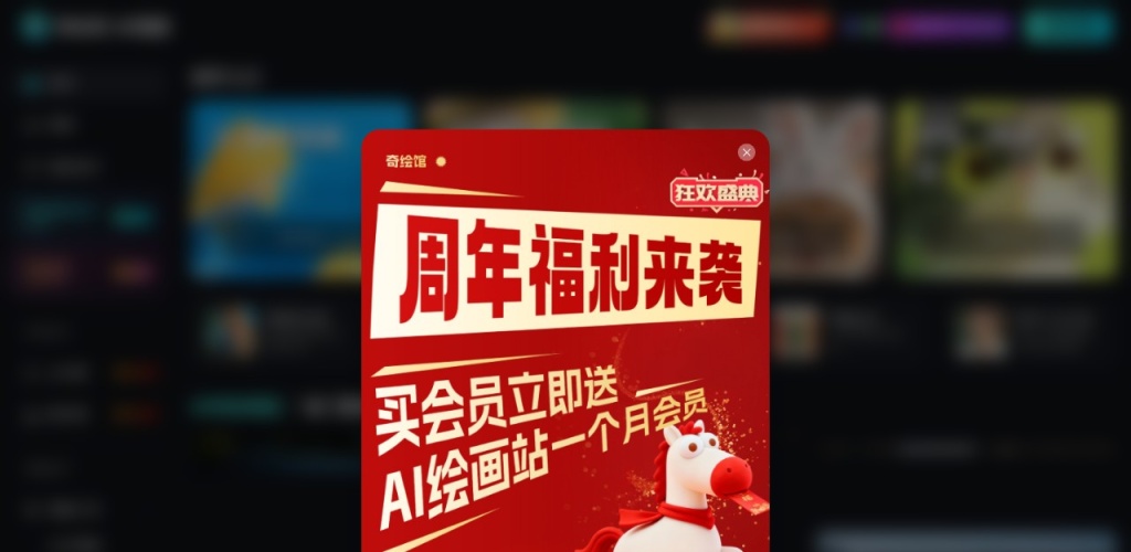 奇绘馆