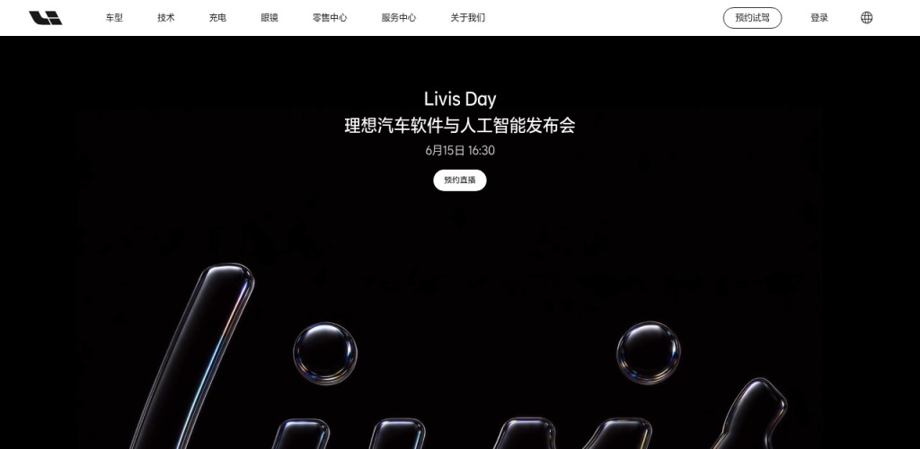 车机AI革命!理想同学深度思考模式实测:比人类副驾更懂你的出行需求