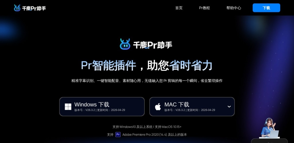 千鹿Pr助手