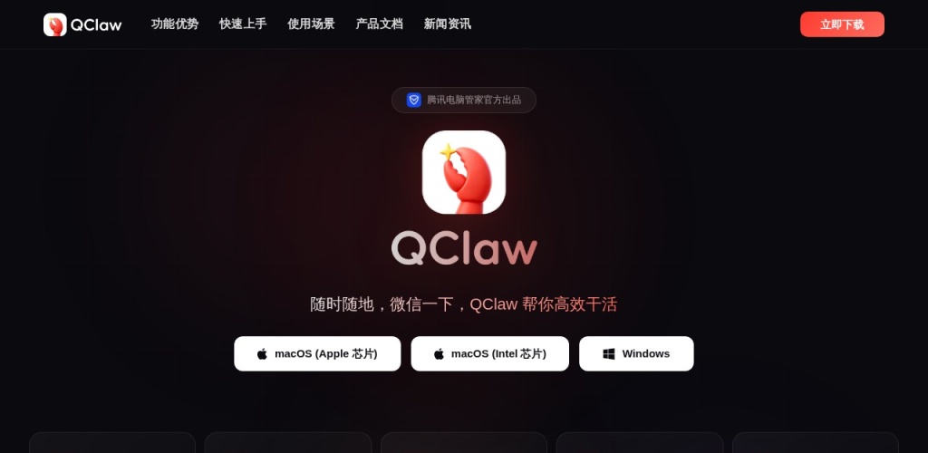 Kimi K2.6开源引爆编程革命，QClaw出海掀AI智能体新浪潮