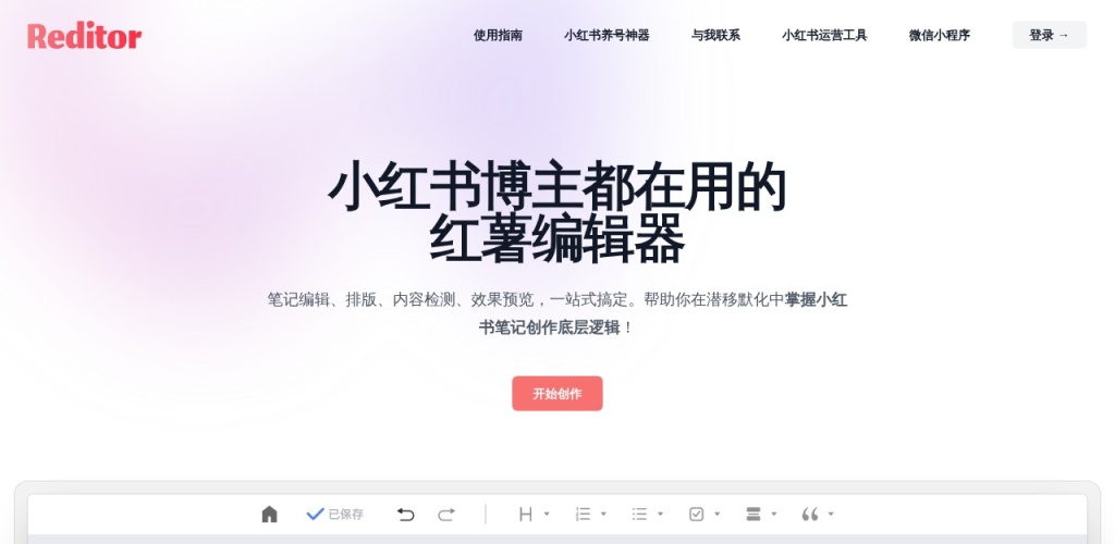 红薯编辑器