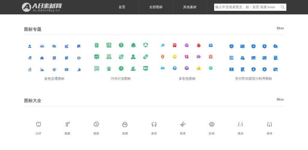 AB素材网