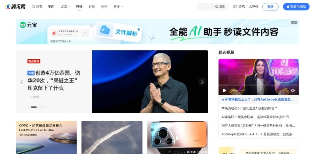 DeepSeek-V4对决GPT-5.5：2026年4月AI技术爆发与资本狂欢