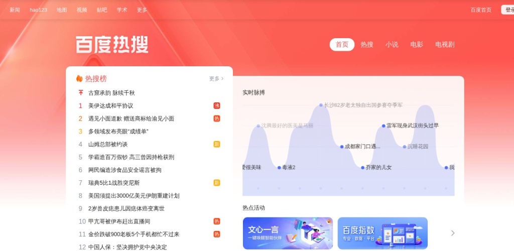百度热搜AI一周观察：GPT-2假图诈骗、全AI电影激辩、微信封杀AI号 —— 技术狂欢后迎来“秩序重建”