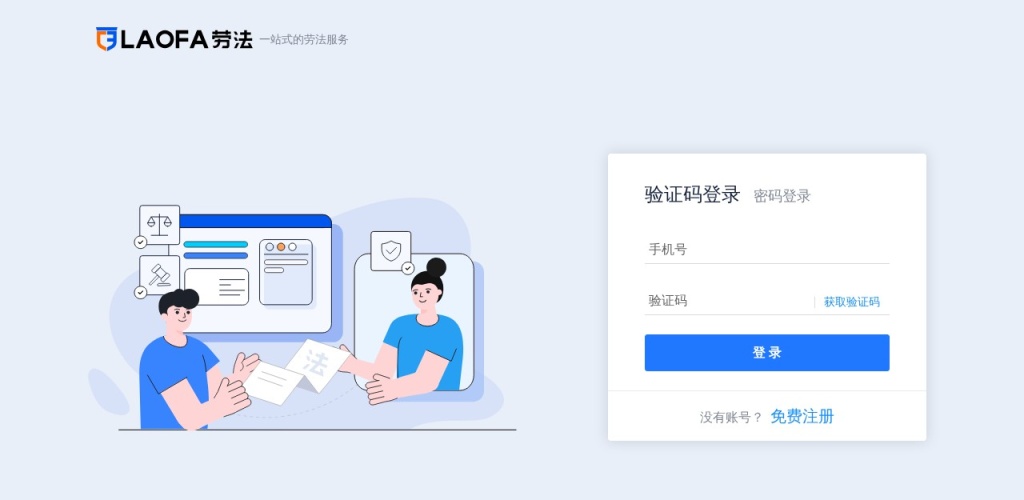 劳法计算器