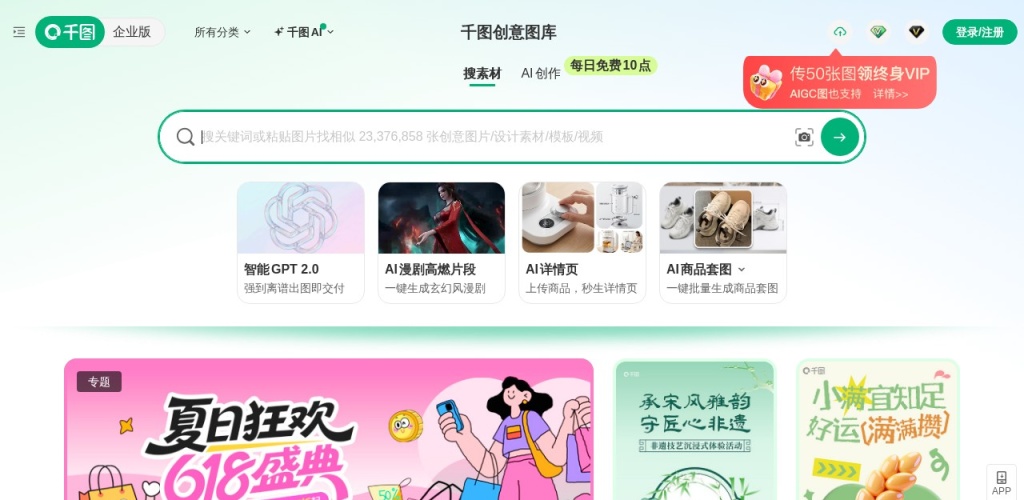 千图网
