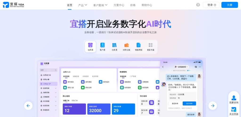 低代码开发：中小企业降本增效的破局利器