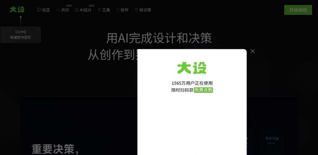 图生｢手绘线稿｣