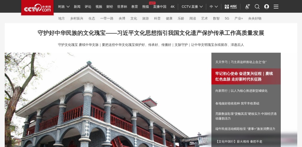 央视网