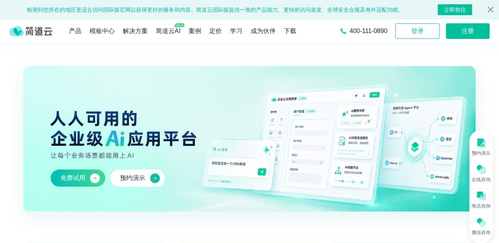 低代码开发：中小企业降本增效的破局利器