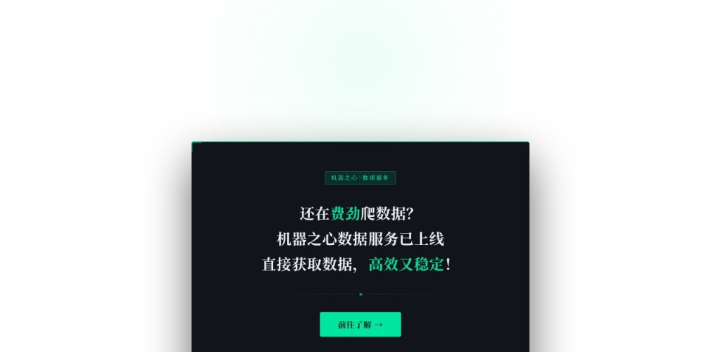 机器之心