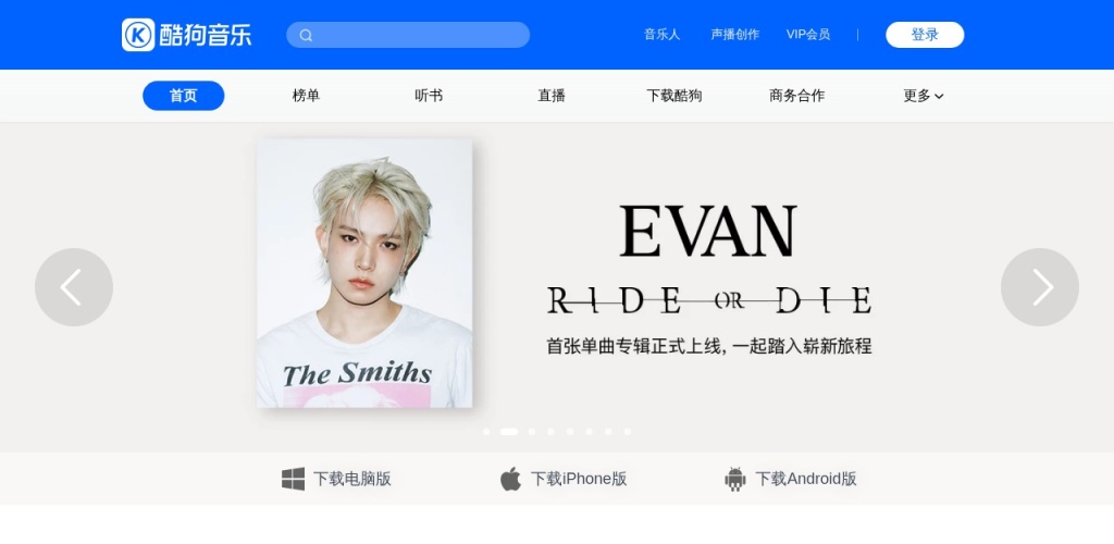 酷狗音乐