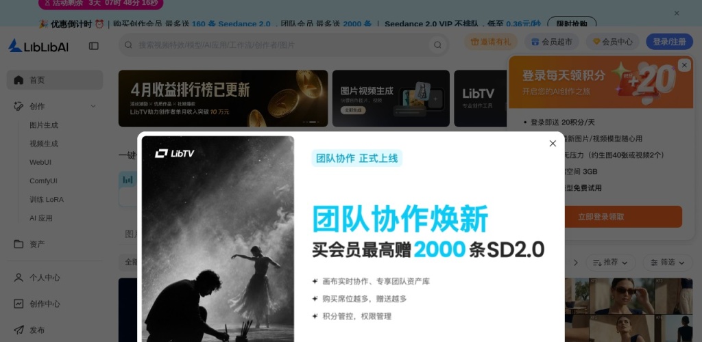 AI画手必看！LiblibAI智能视频创作一站式教程