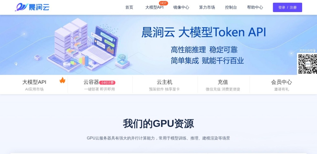 晨涧云