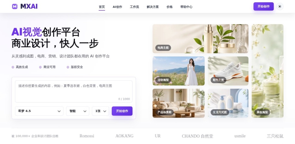 MX绘画中文站