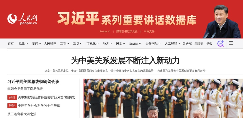 人民网 - 新闻