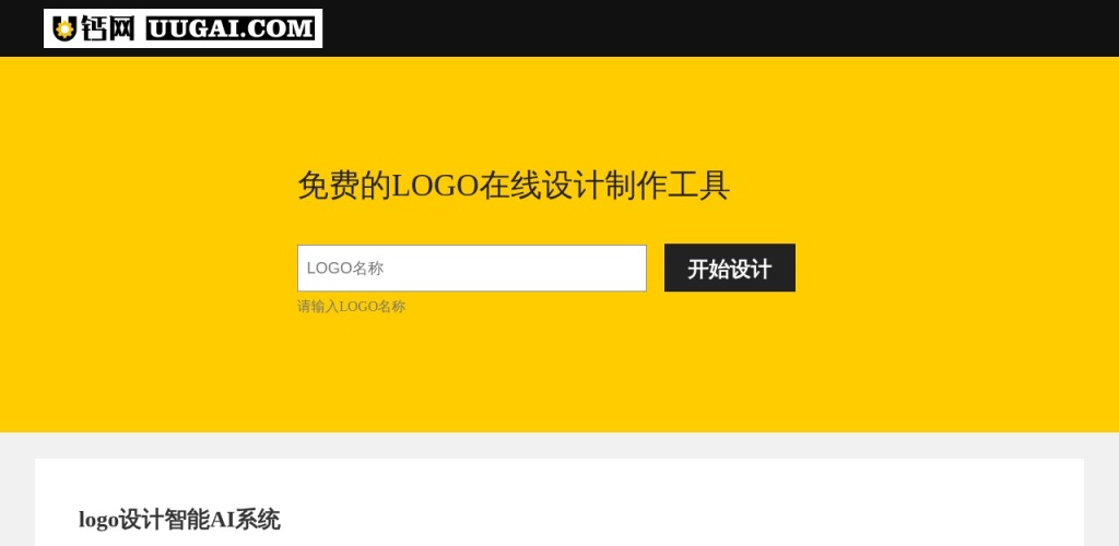 U钙网 - logo设计