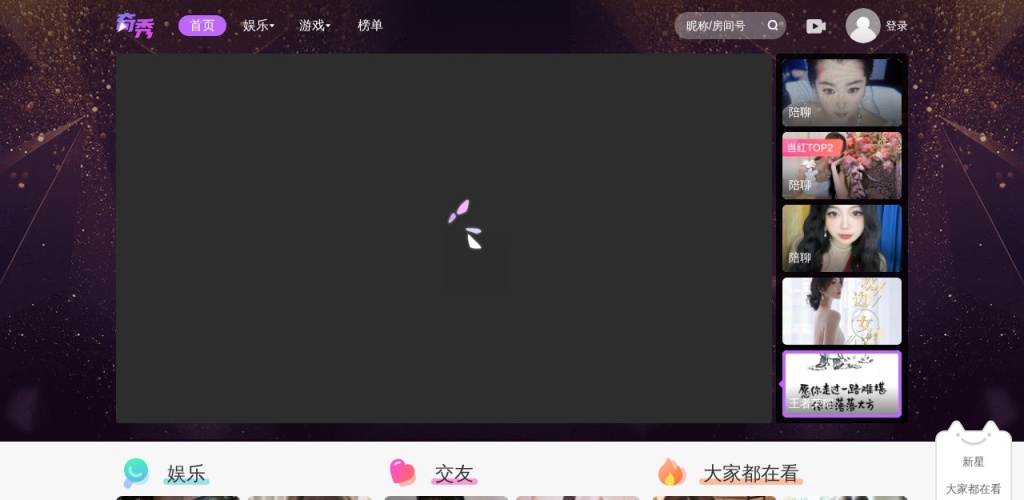 奇秀 - 美女直播