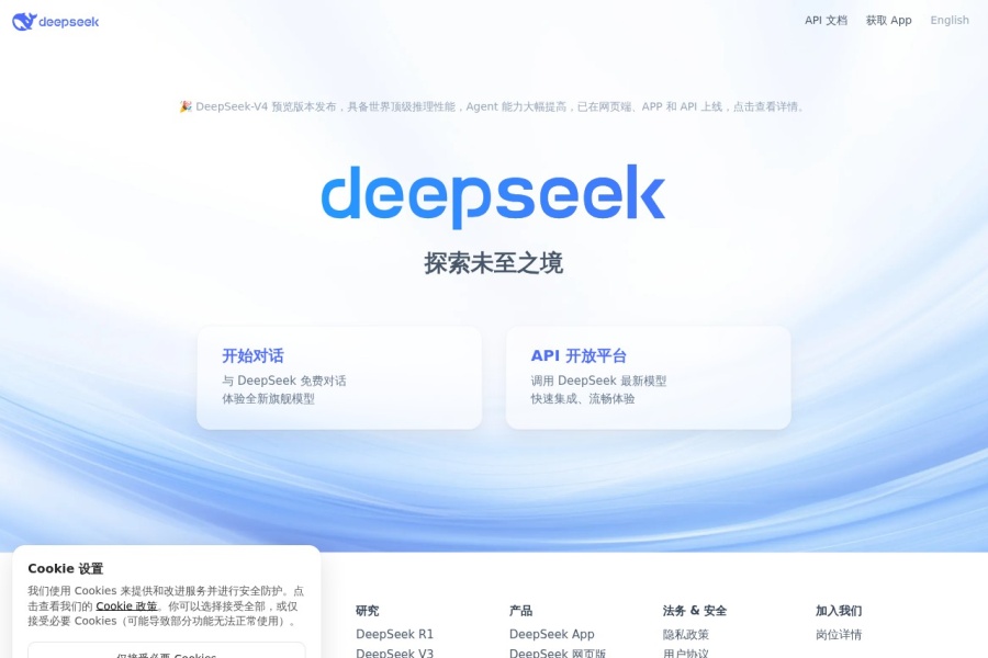 DeepSeek API大降价！每百万Token仅0.01元，太香了