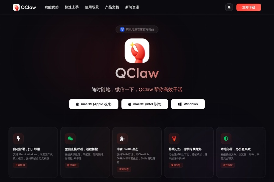 微信发消息就能远程干活：腾讯QClaw AI助手深度评测