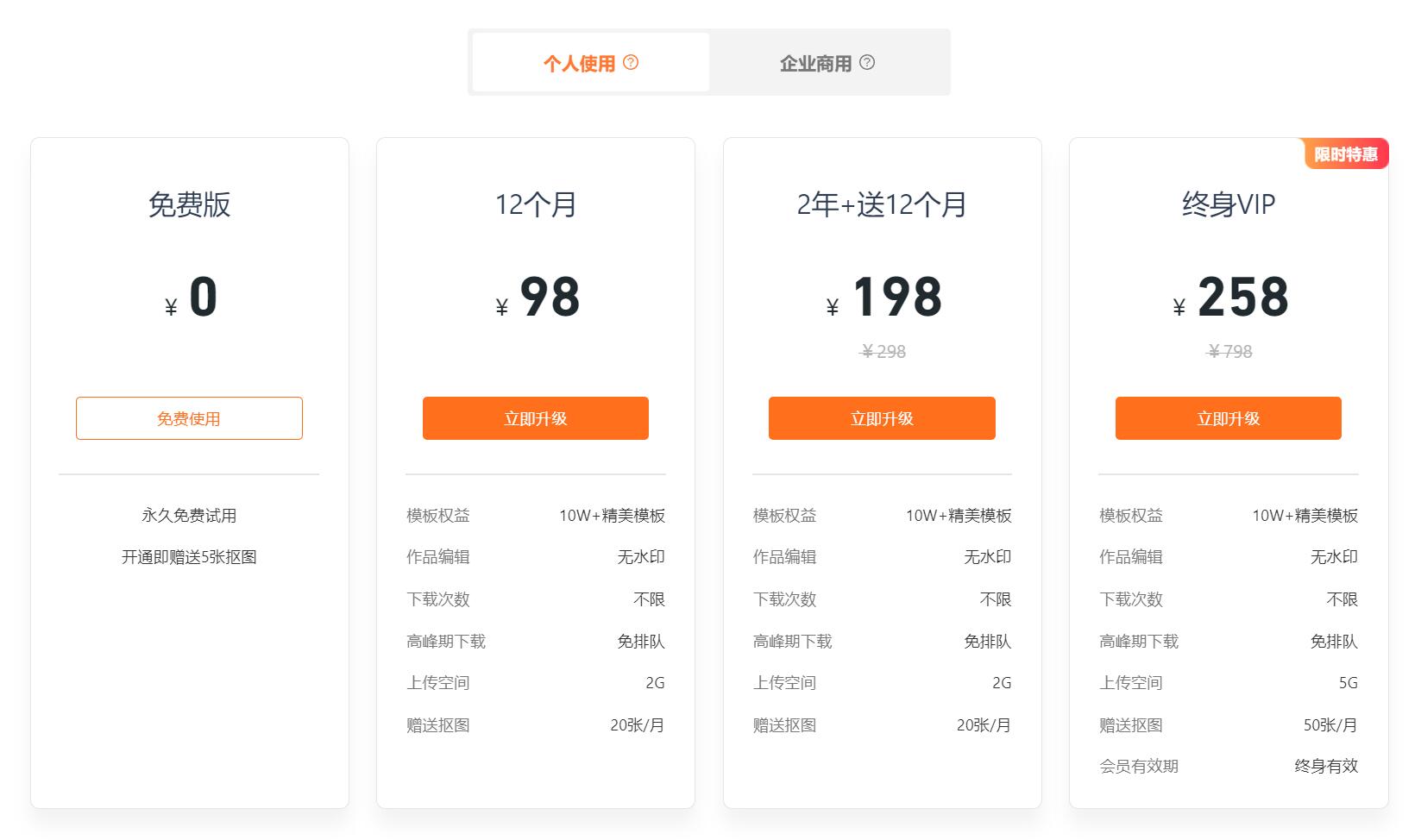 凡科快图官网,工具箱官网,在线图片编辑软件 | AI工具集
