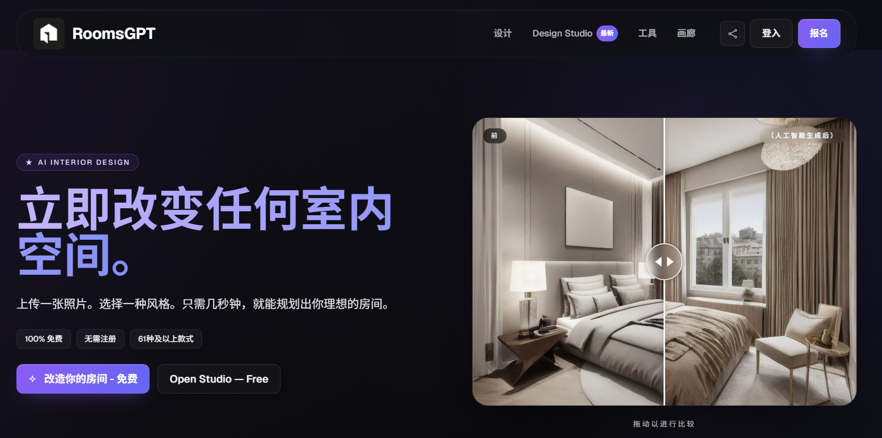 AI工具每日推荐：RoomsGPT，你的专属AI家居设计师
